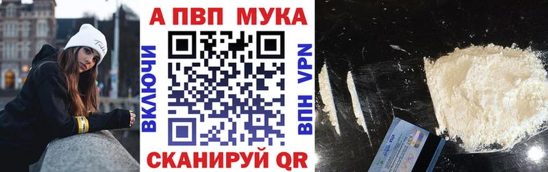 A PVP кристаллы  купить наркотики сайты  Ессентуки 