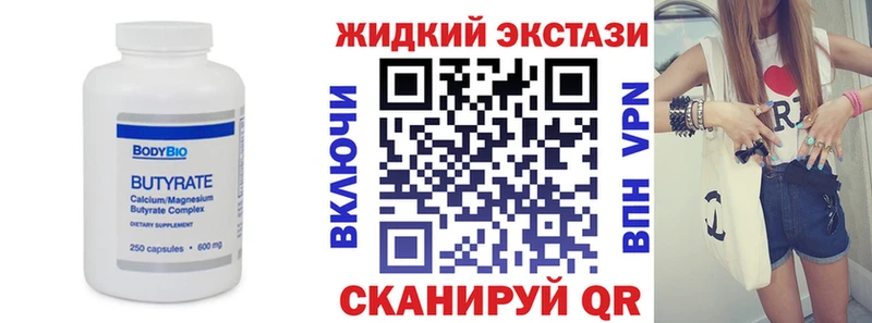 omg зеркало  Ессентуки  Бутират 1.4BDO  что такое наркотик 