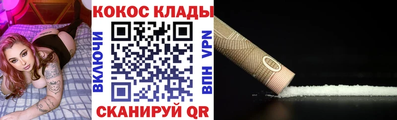 Cocaine VHQ Ессентуки