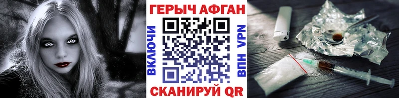 ГЕРОИН VHQ Ессентуки