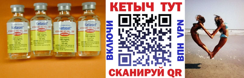 Кетамин ketamine  мориарти официальный сайт  Ессентуки 
