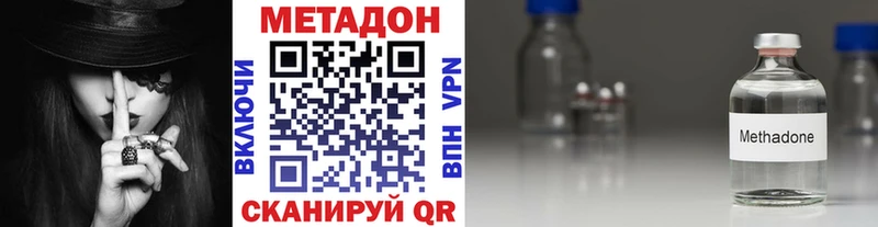 Метадон methadone  Ессентуки 